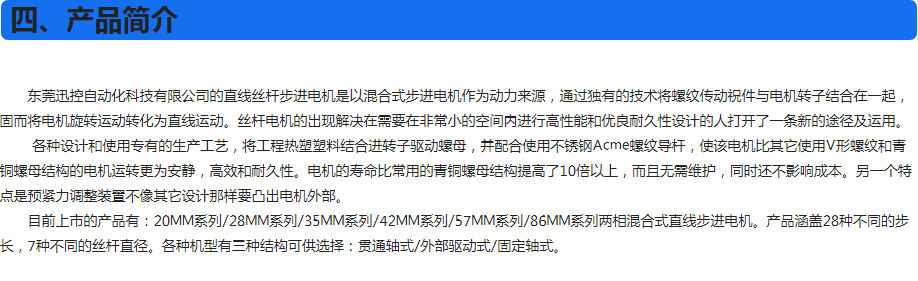 產品介紹