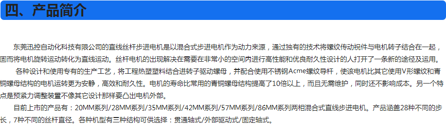 產品簡介