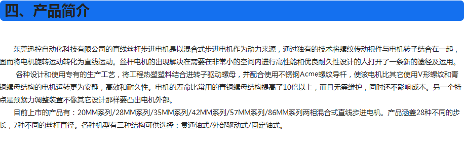 產(chǎn)品簡(jiǎn)介