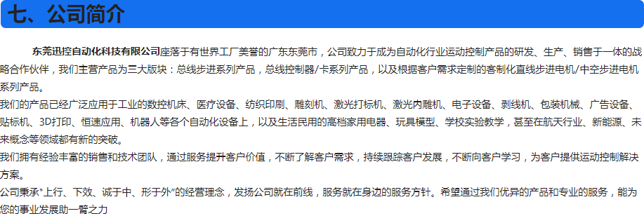公司簡(jiǎn)介