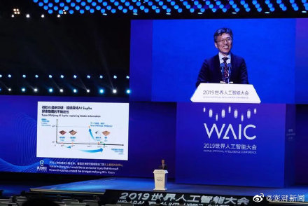 #2019世界人工智能大會#