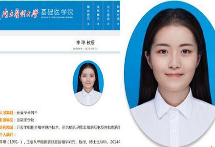 這位90后女博士，28歲就當(dāng)上了大學(xué)博導(dǎo)