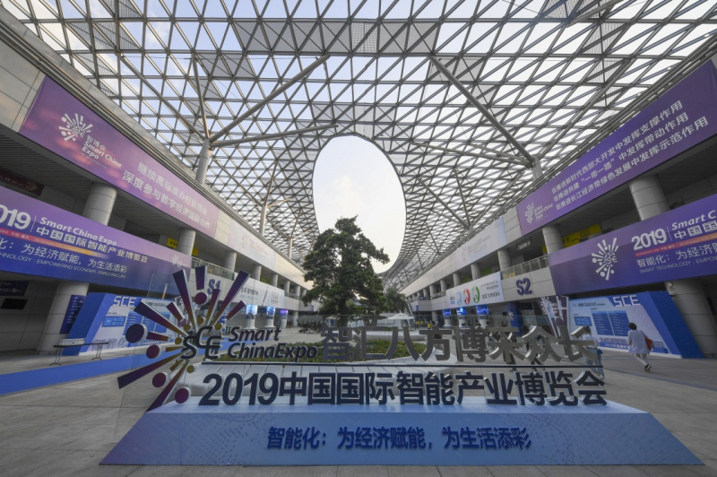 習近平向2019中國國際智能產業博覽會致賀信