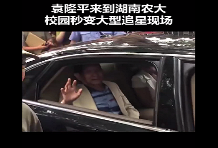 袁隆平到湖南農大