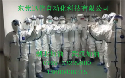抗擊肺炎 中國(guó)加油 武漢加油